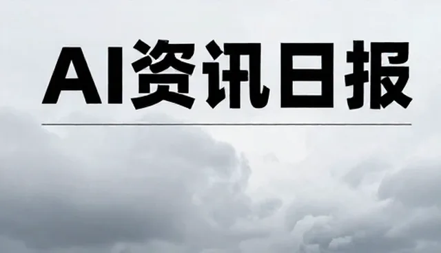 AI资讯聚合在信息筛选与内容更新中的应用分析