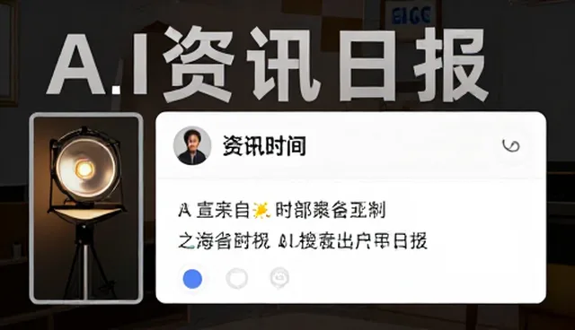 界面简洁如何影响新闻追踪的效率